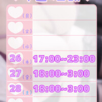 🗓直近のスケジュール🗓