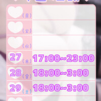 🗓直近のスケジュール🗓️