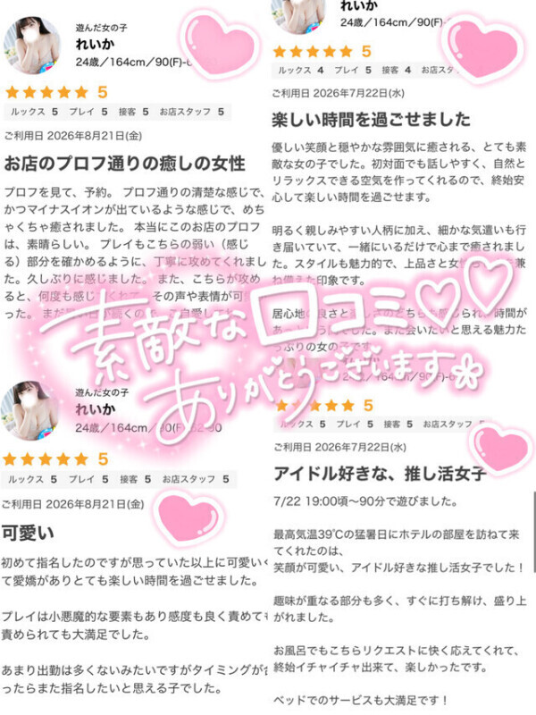 ♡口コミありがとう♡
