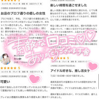 ♡口コミありがとう♡