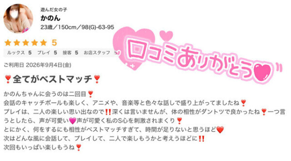 📮クチコミのお礼❤️