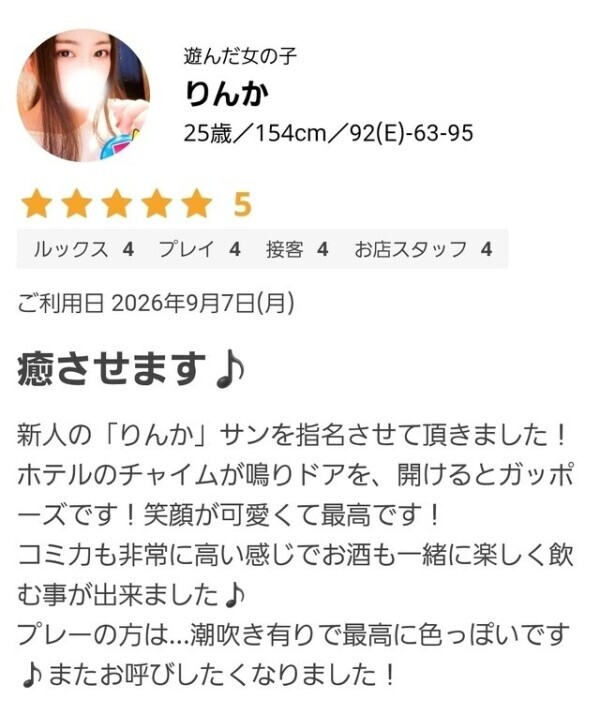 口コミありがとうございます🥺