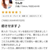 口コミありがとうございます🥺