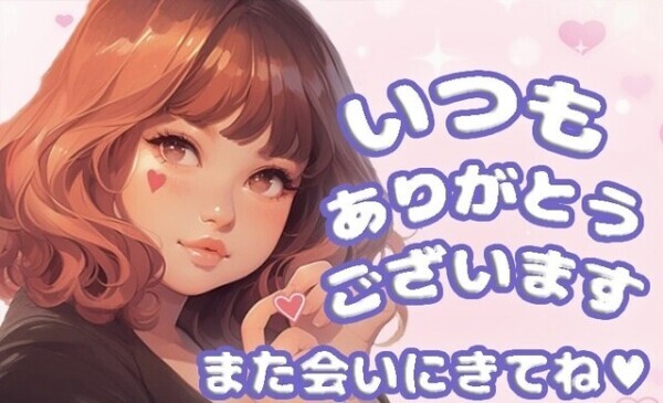 お礼日記🫶