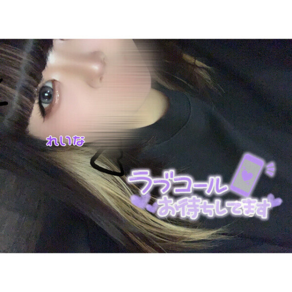 じつは･･･🫢💕