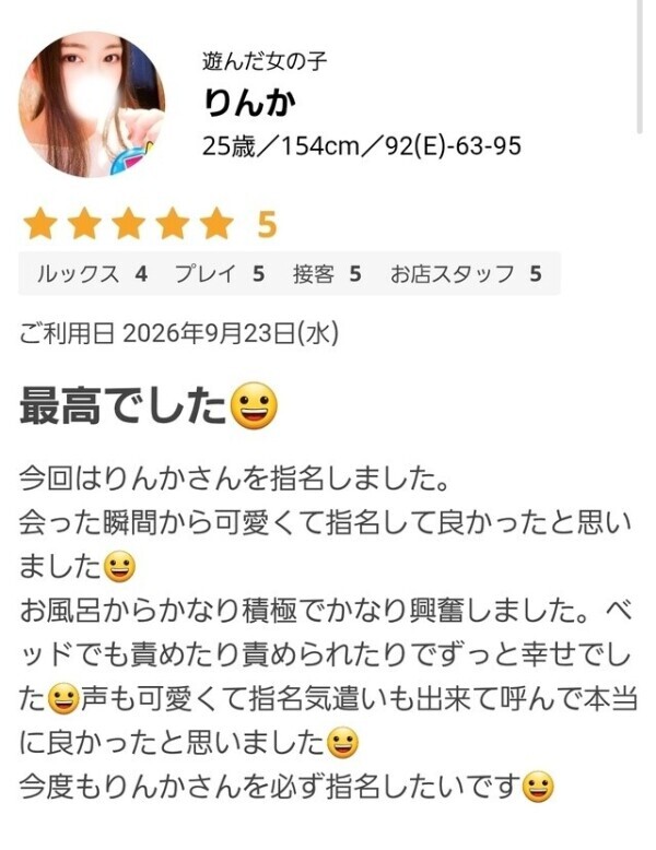 口コミありがとうございました☺️