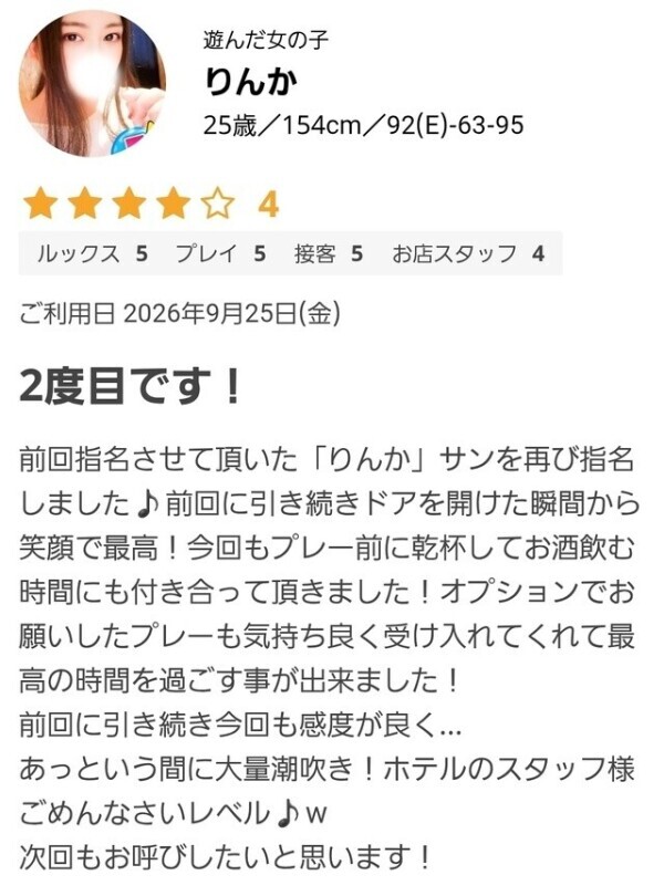 またまた口コミ頂きました🥰