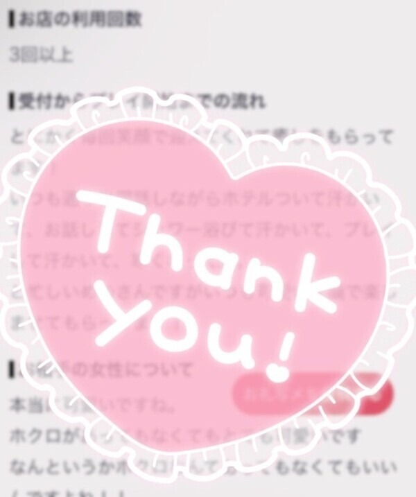 口コミありがとう🐰💗