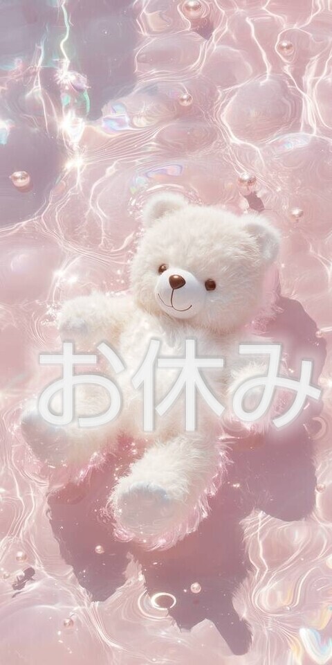 念の為に😭
