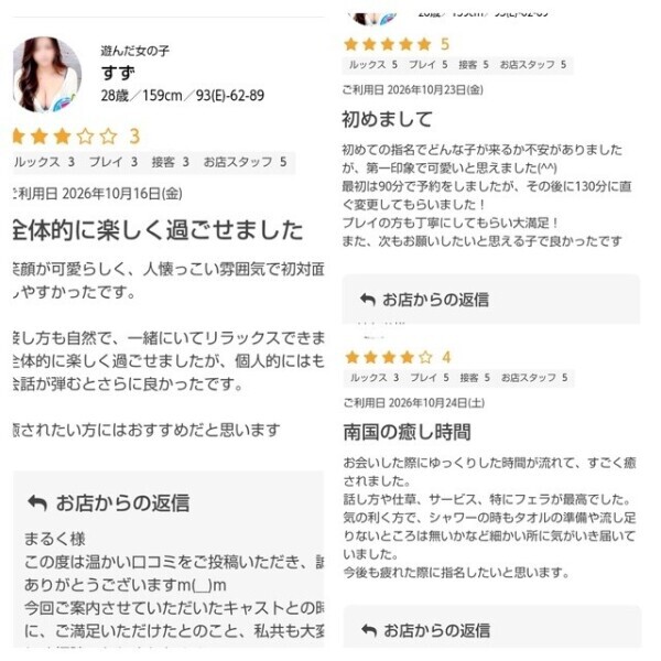 口コミ💌𓂃𓈒𓂂𓏸