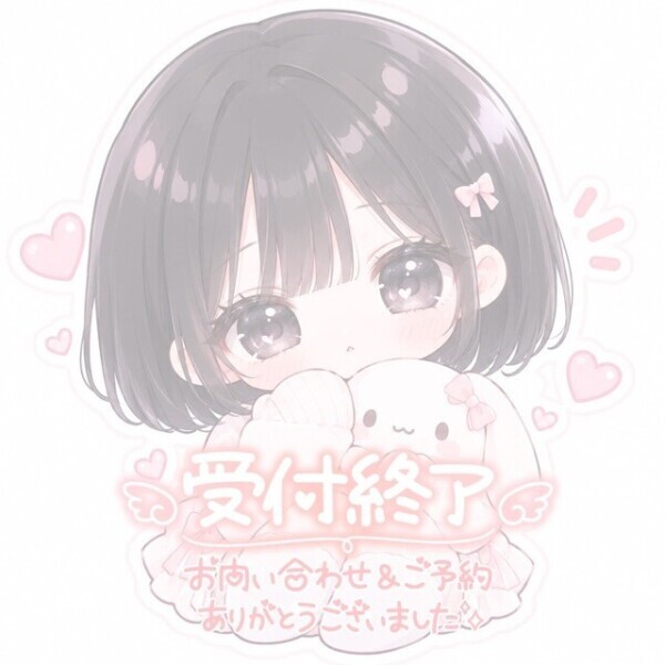 ♡受付終了です♡