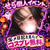 せら