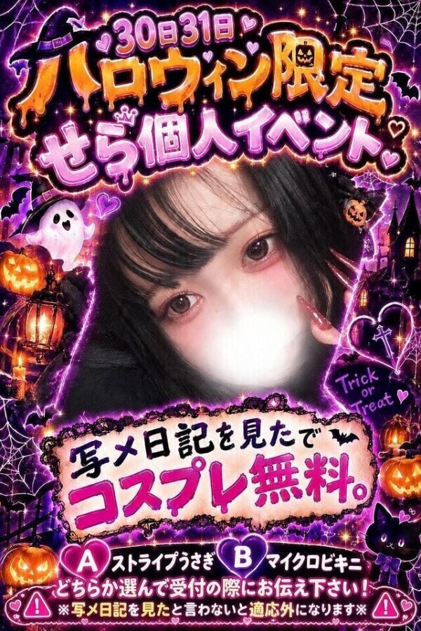 本日個人イベントです♡♡……ᰔᩚ