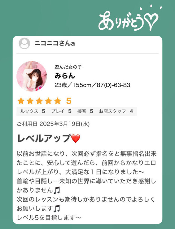 【🧸💌】クチコミありがとう