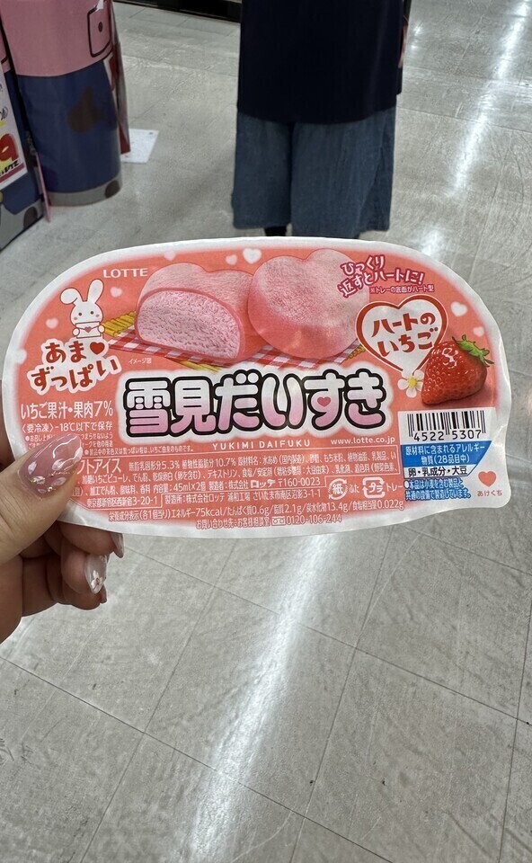 この間…