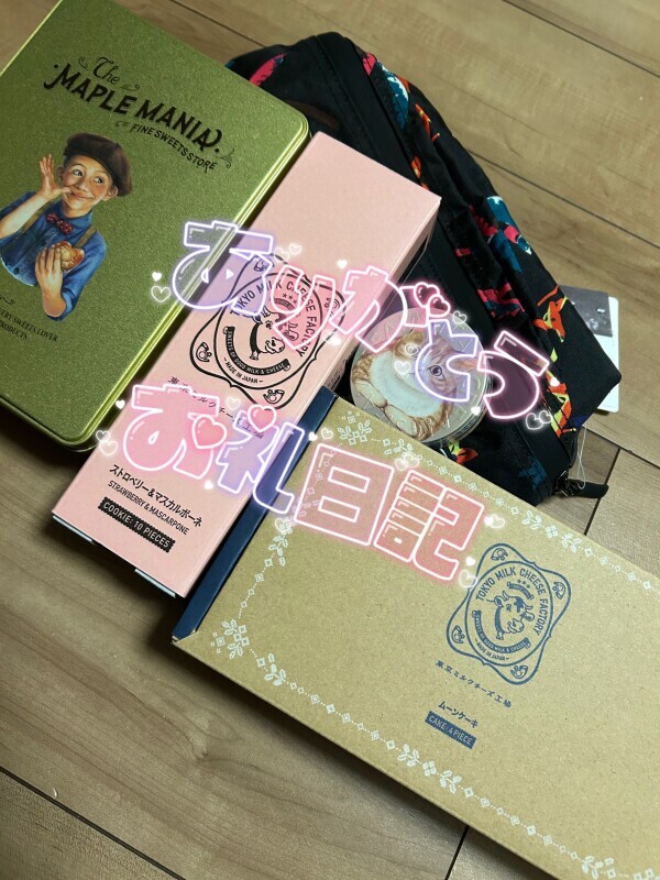お礼💌