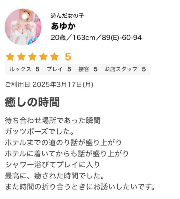クチコミありがとうございます♡