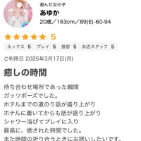 クチコミありがとうございます♡