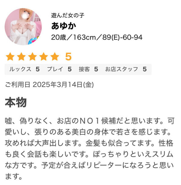 ありがとうございます♡