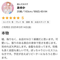 ありがとうございます♡