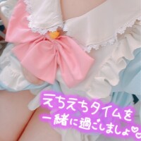 いっぱいしよ♡