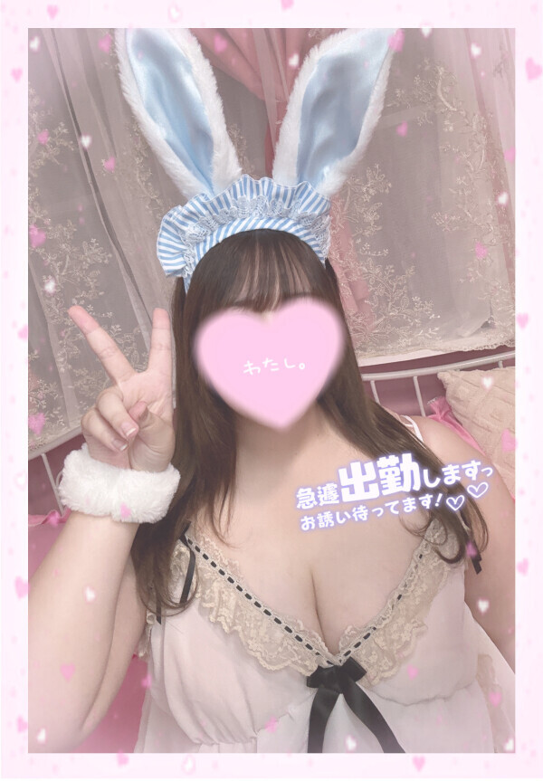 急遽出勤します💕
