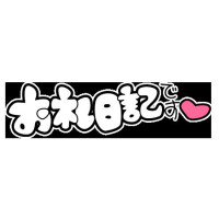 お礼日記💌🧸❤️