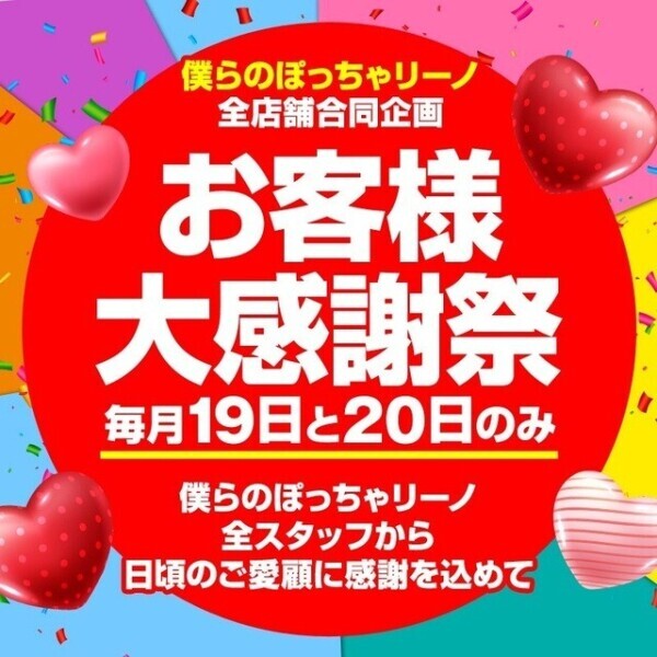 🥳 感謝祭 🥳