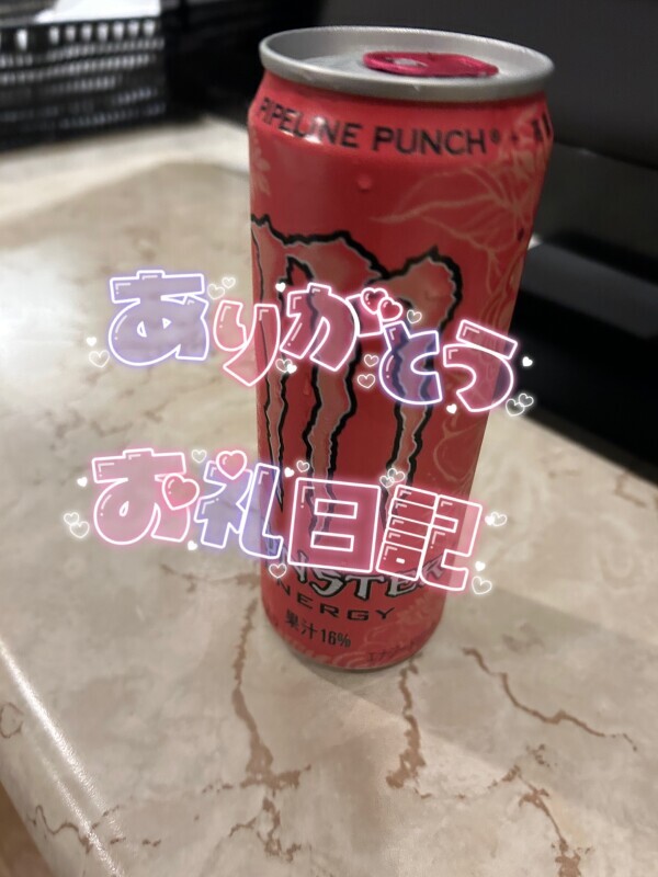 お礼💌