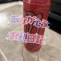 お礼💌