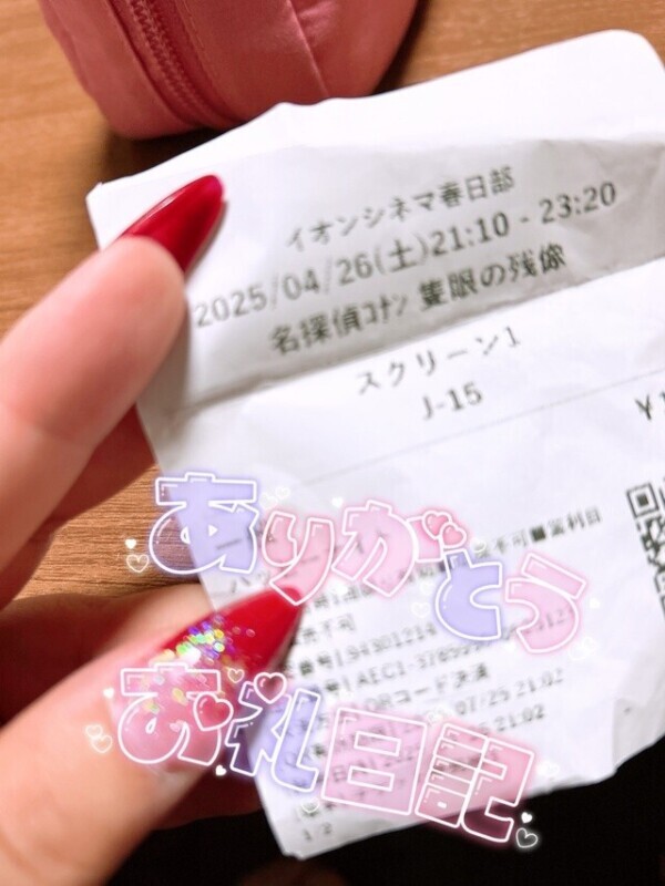 お礼💌