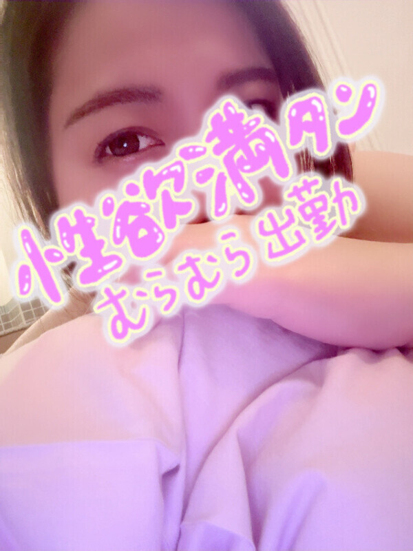 ❤️❤️❤️出勤❤️❤️❤️
