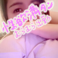 ❤️❤️❤️出勤❤️❤️❤️