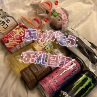 お礼💌