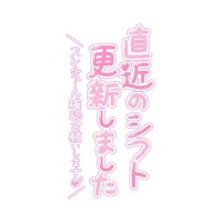 出勤のお知らせ
