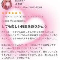 口コミありがとう🦋