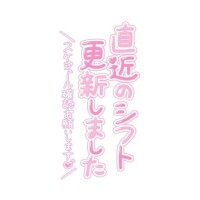 出勤のお知らせ