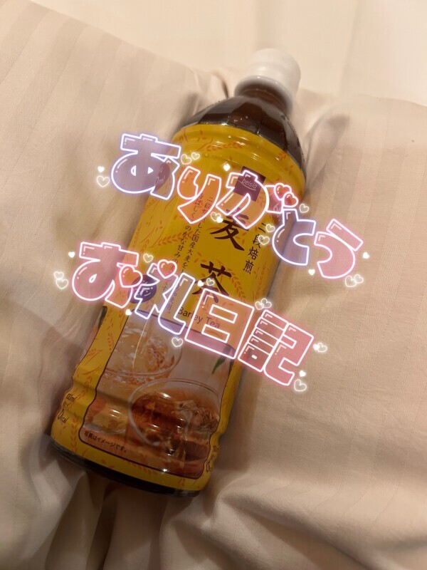 お礼💌