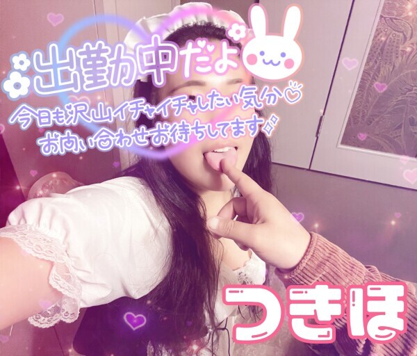 💁次回 0時30分〜 💁