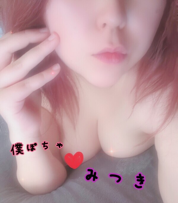 23時半～出勤するよ♡