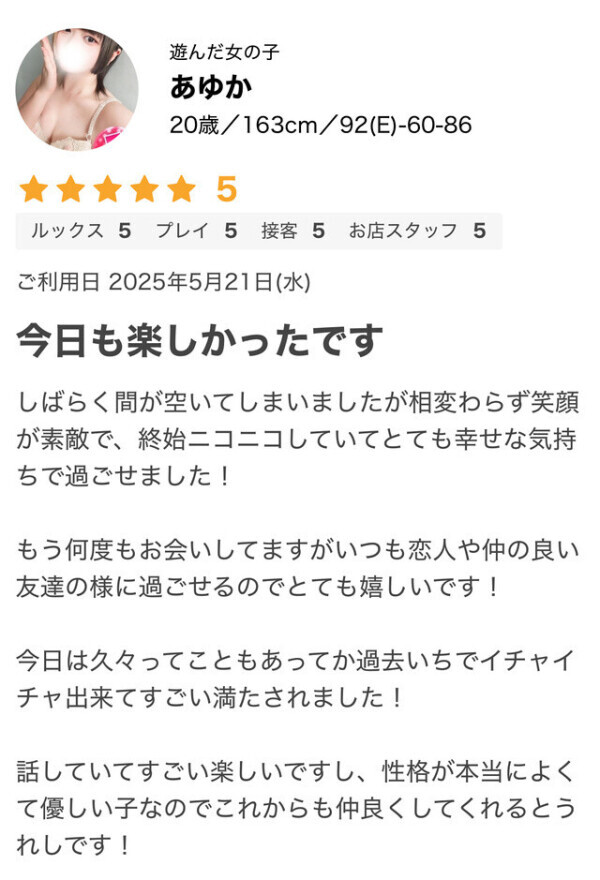 いつもありがとうございます♡