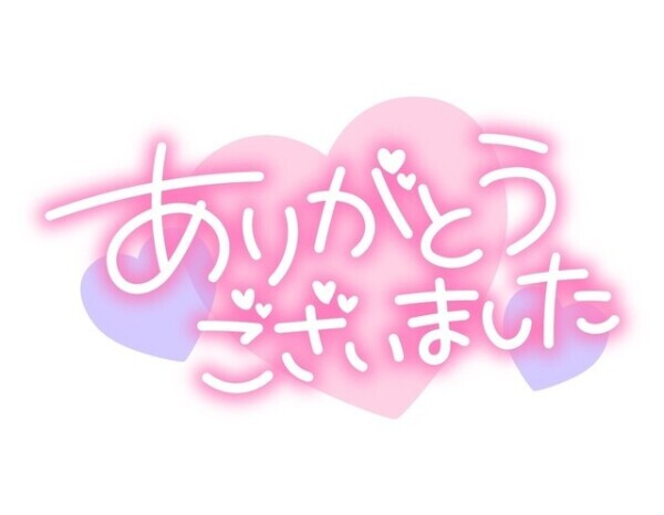 事前予約ありがとうございます！