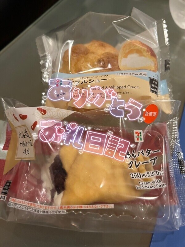 お礼💌