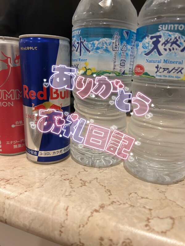お礼💌