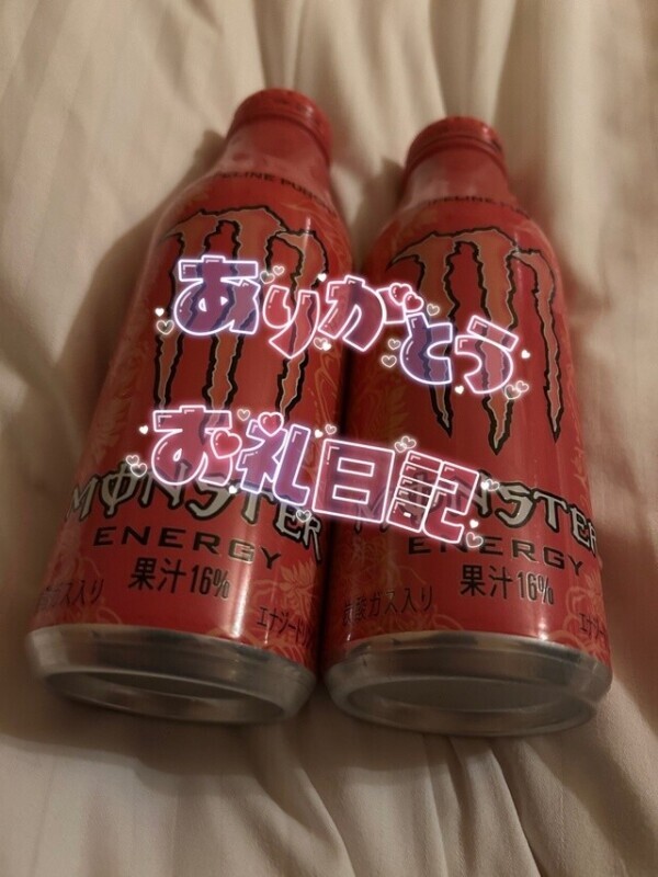 お礼💌