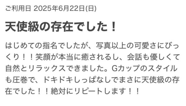 口コミお礼💌ྀི⋆.˚