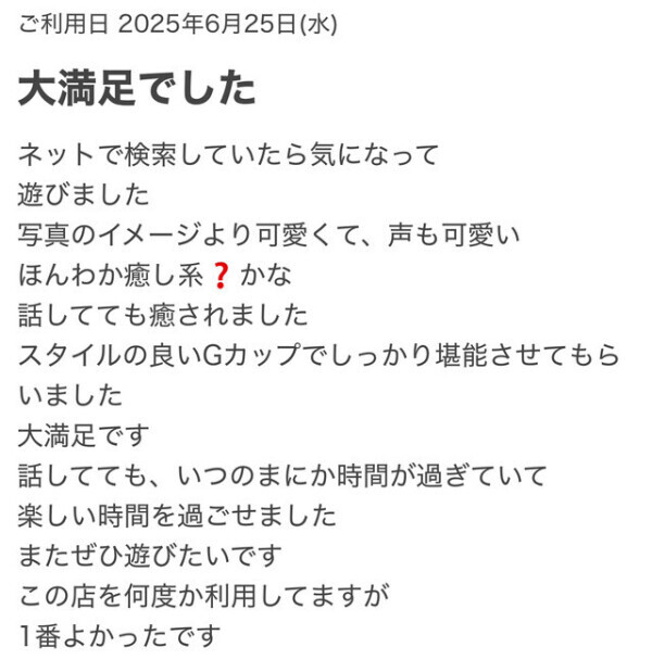口コミお礼💌ྀི⋆.˚