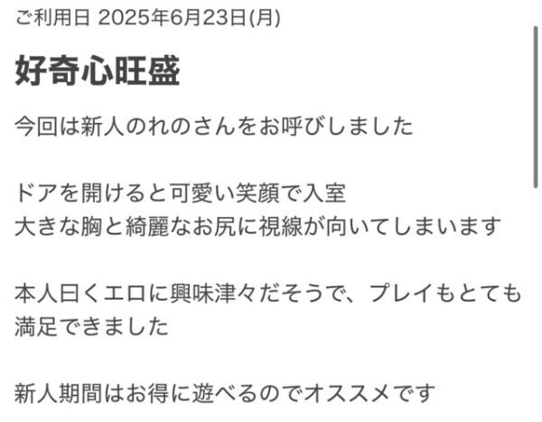 口コミお礼💌ྀི⋆.˚