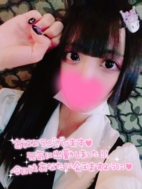 出勤なう🩷
