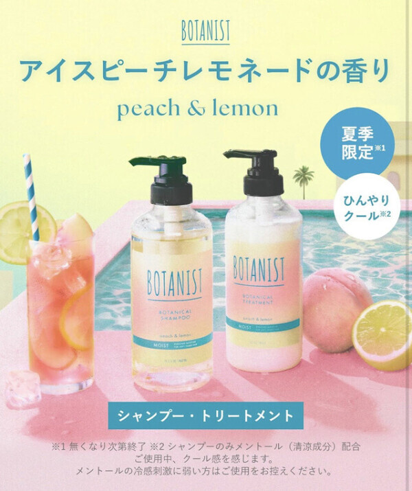 夏用のシャンプー🧴